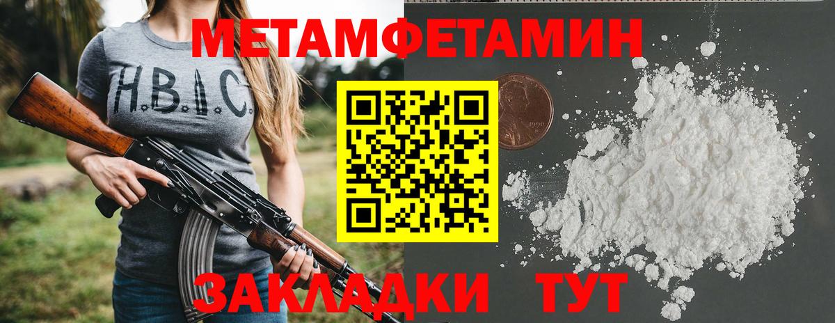 Amphetamine Розовый Котлас