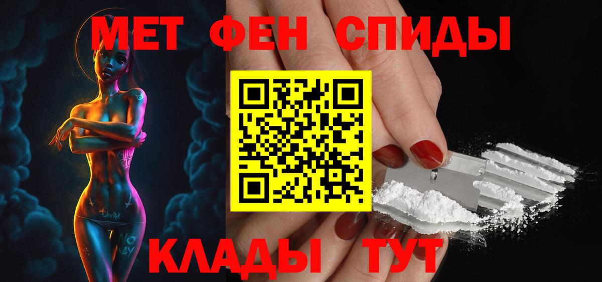 Амфетамин  АМФ 98%  Вход с VPN  Котлас 