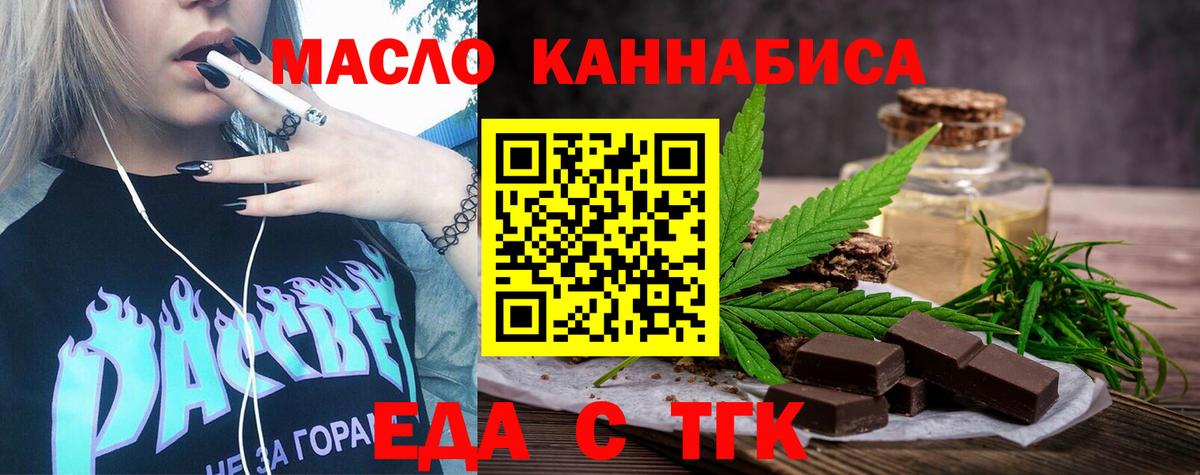 Canna-Cookies конопля  Вход с VPN  Котлас 