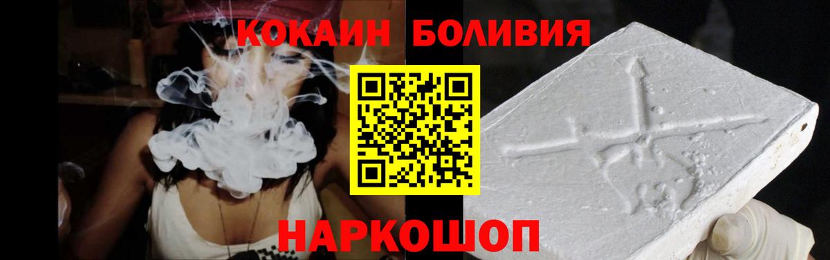 Cocaine VHQ  Cocaine 97%  Вход с VPN  Котлас 