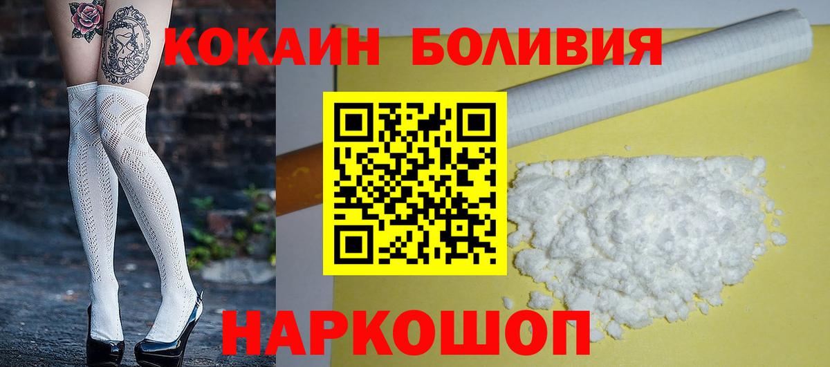 COCAIN Боливия Котлас