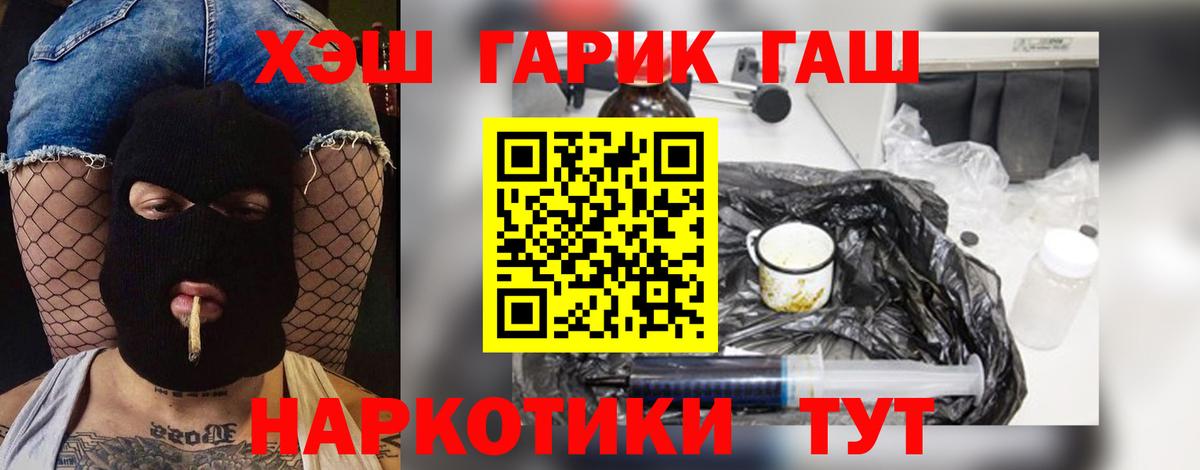Гашиш Изолятор  Вход с VPN  Гашиш Ice-O-Lator  ГАШ  Котлас 