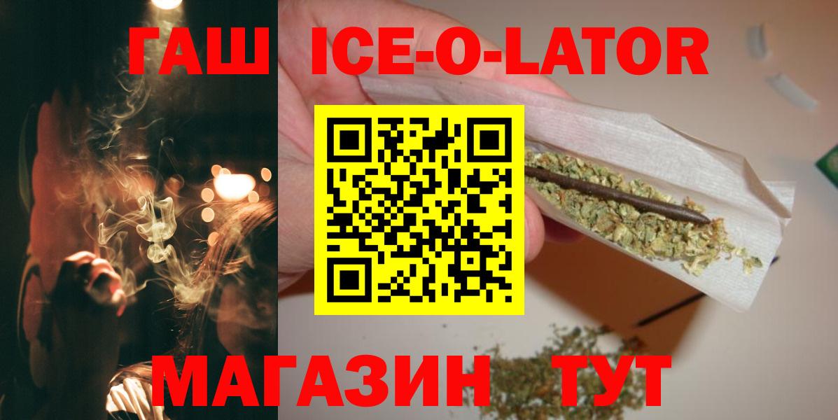 ГАШИШ Cannabis Котлас