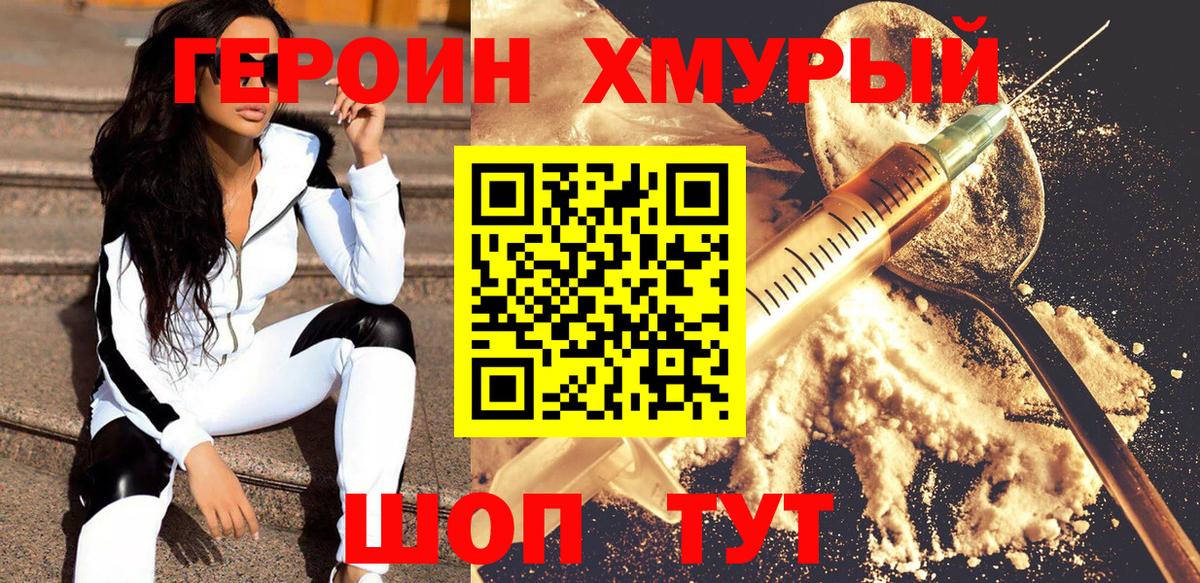 Котлас  ГЕРОИН гречка  Вход с VPN 