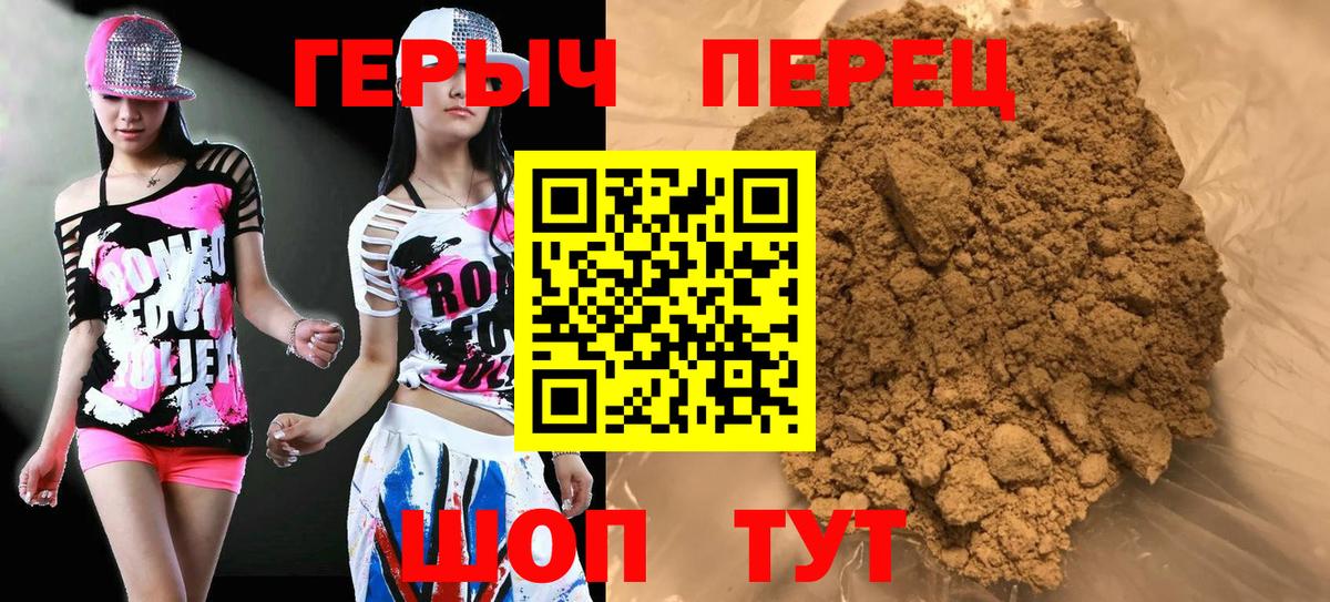 Героин афганец Котлас