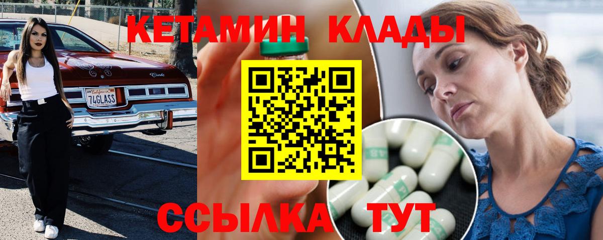 Котлас  КЕТАМИН ketamine  Кетамин ketamine  Вход с VPN 