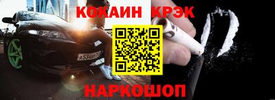 COCAINE Краснодар