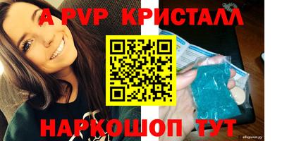 кристаллы Краснокаменск
