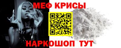 кристаллы Краснокаменск