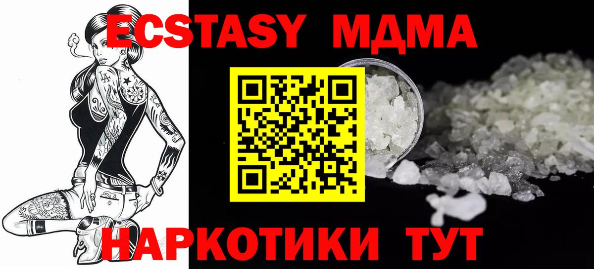 МДМА молли  Вход с VPN  MDMA кристаллы  Котлас 