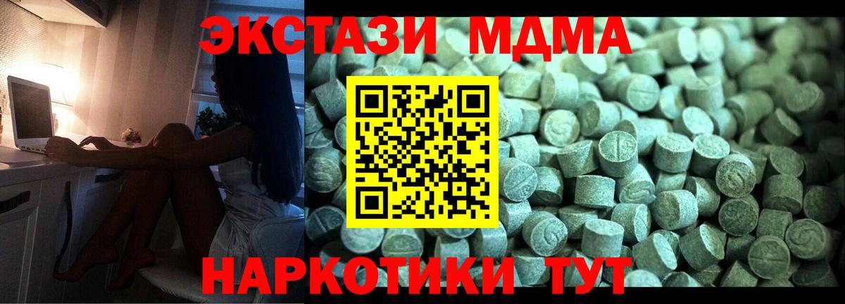 МДМА VHQ Котлас