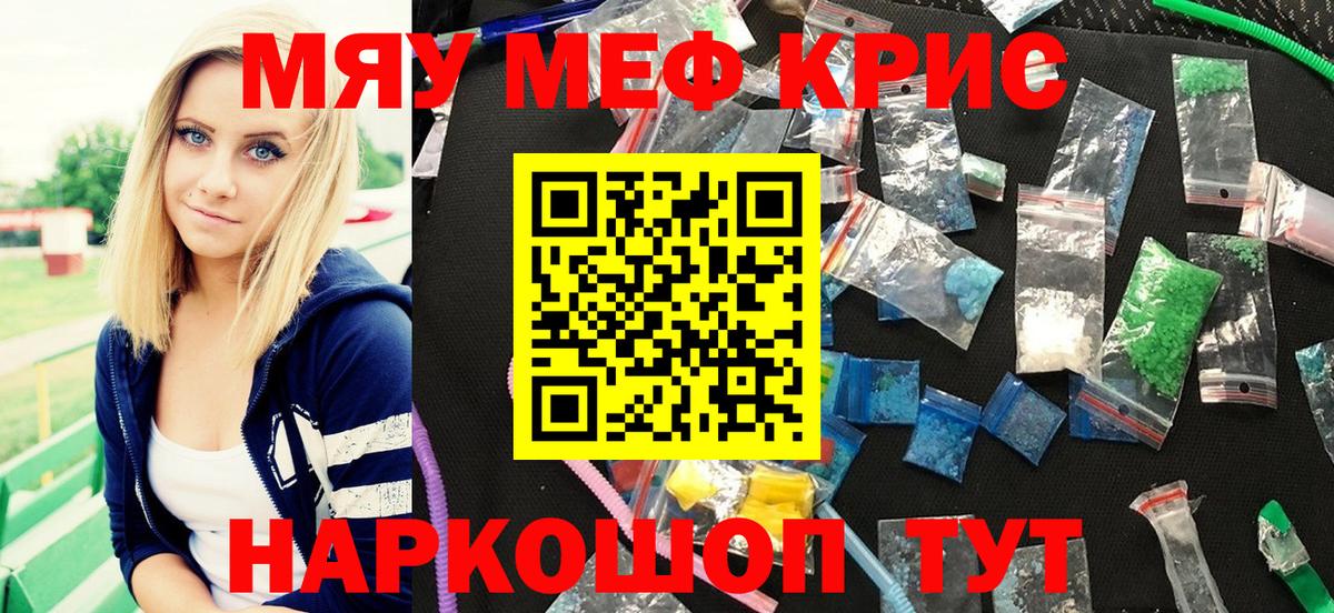 Мефедрон  Котлас