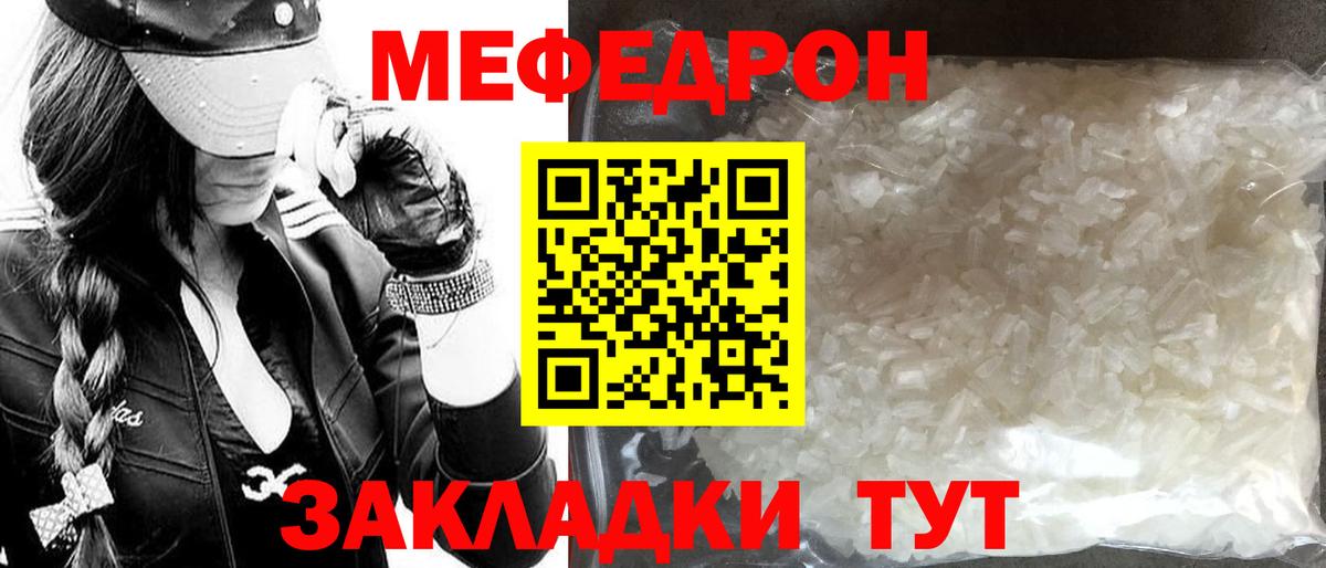 Котлас  Меф  МЯУ-МЯУ  Вход с VPN  Мефедрон мука  МЕФ мука 