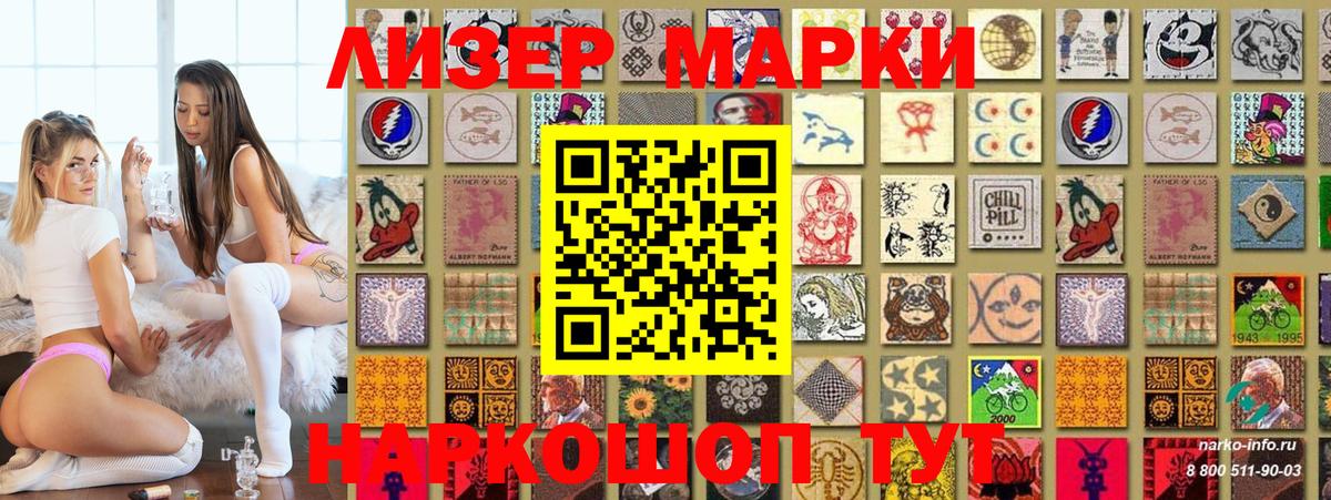 Котлас  Наркотические марки 1,5мг  Вход с VPN 