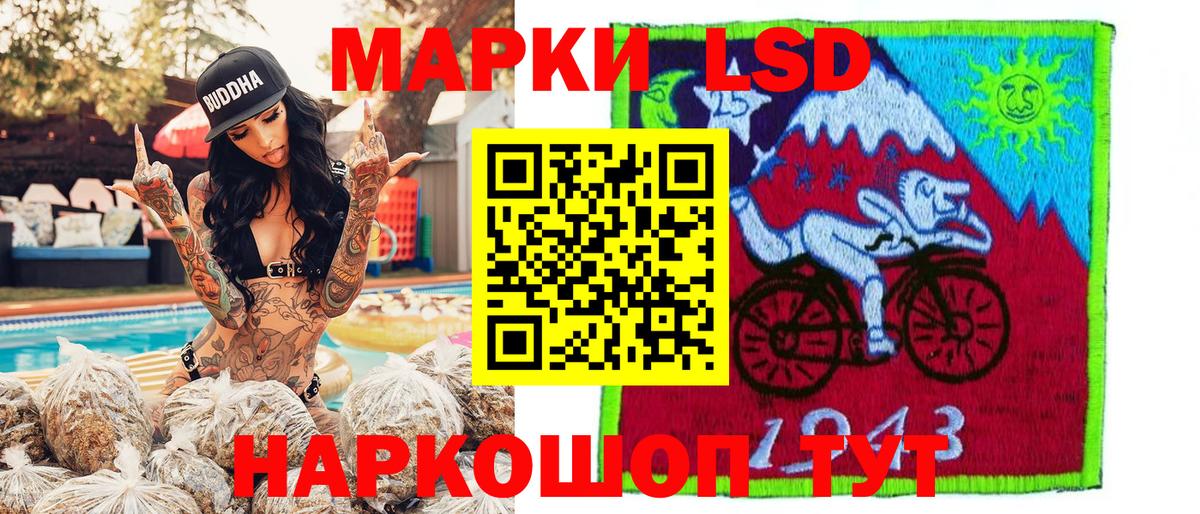 Наркотические марки 1,8мг Котлас