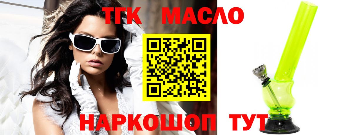 Котлас  Дистиллят ТГК концентрат  хочу   Вход с VPN 