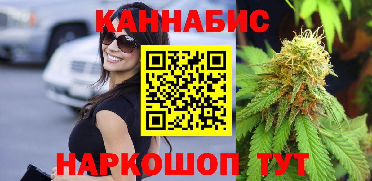 Канабис OG Kush  МАРИХУАНА конопля  Вход с VPN  Канабис тримм  Шишки марихуана SATIVA & INDICA  Котлас 